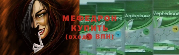 мяу мяу кристалл Козельск