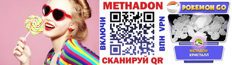 МЕТАДОН белоснежный  Купить где  Заречный 
